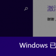 010815建仓了吗